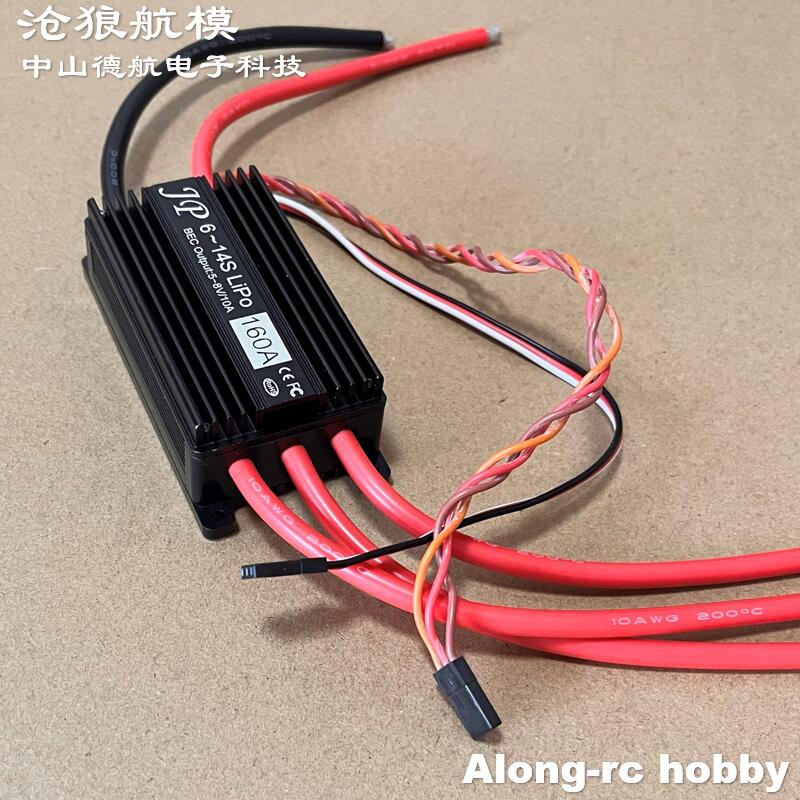 JP 160A ESC 6-14S Hoogspanning - Jp Hobby-Rc recensie en prijs