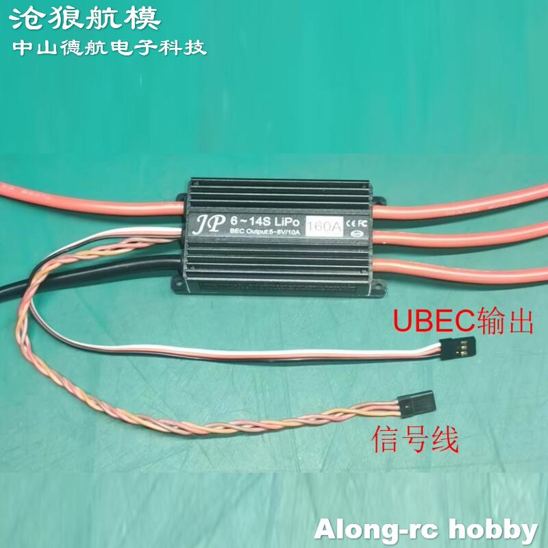 JP 160A ESC 6-14S Hoogspanning - Jp Hobby-Rc recensie en prijs
